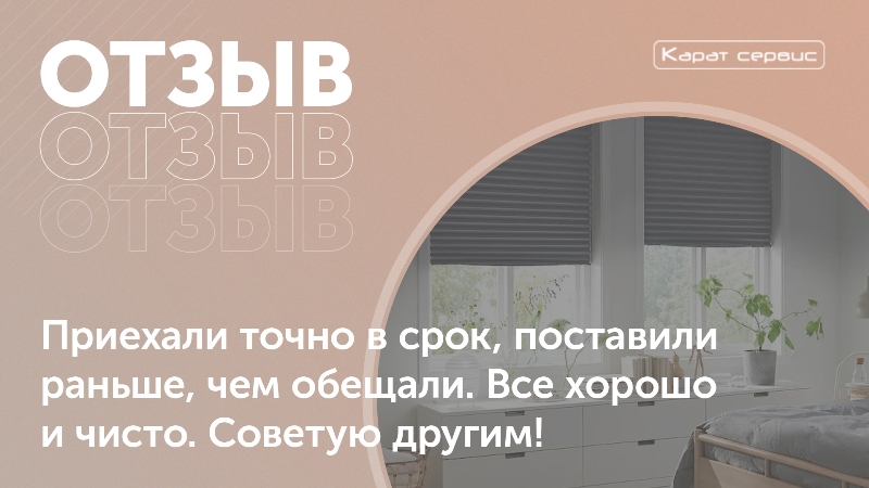 Карат Сервис отзыв о венусах